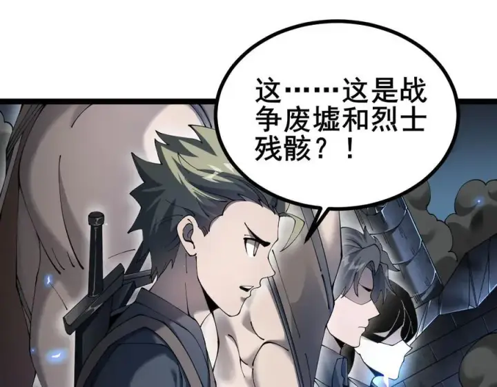 漫画《家族影子的背叛》48 驯服狼群第40张图