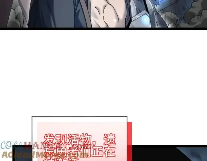 漫画《家族影子的背叛》48 驯服狼群第41张图