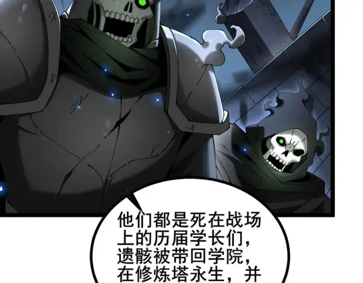 漫画《家族影子的背叛》48 驯服狼群第44张图
