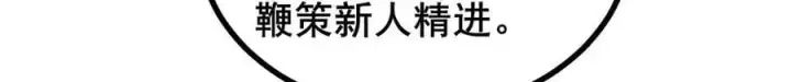 漫画《家族影子的背叛》48 驯服狼群第45张图