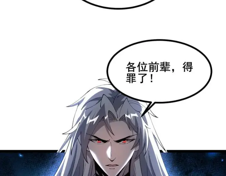 漫画《家族影子的背叛》48 驯服狼群第46张图