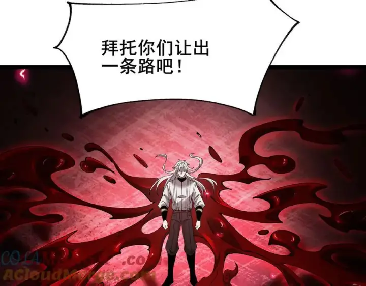 漫画《家族影子的背叛》48 驯服狼群第49张图