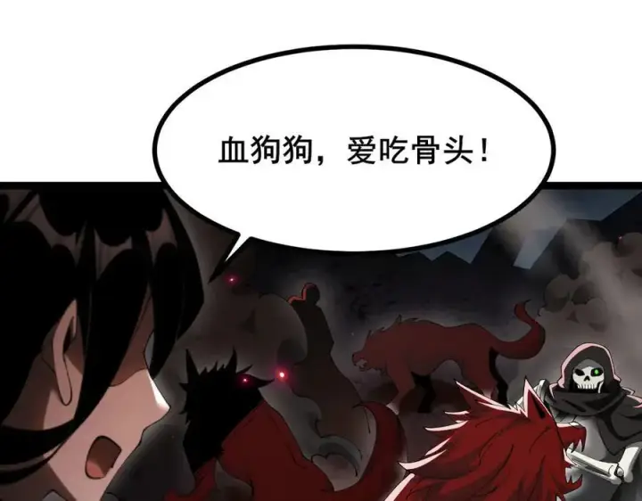 漫画《家族影子的背叛》48 驯服狼群第58张图