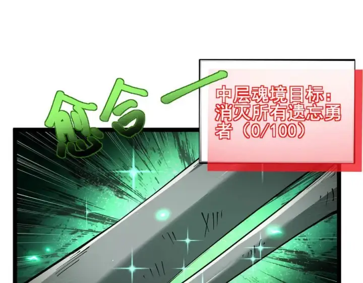漫画《家族影子的背叛》48 驯服狼群第64张图