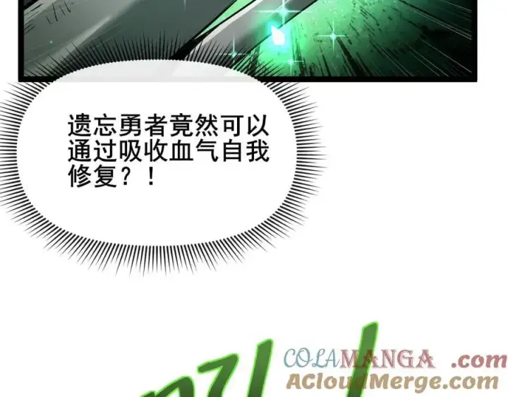漫画《家族影子的背叛》48 驯服狼群第65张图