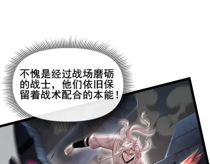 漫画《家族影子的背叛》48 驯服狼群第80张图