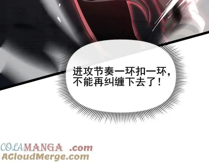漫画《家族影子的背叛》48 驯服狼群第89张图