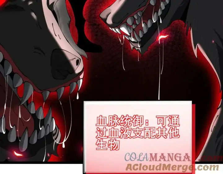 漫画《家族影子的背叛》48 驯服狼群第9张图