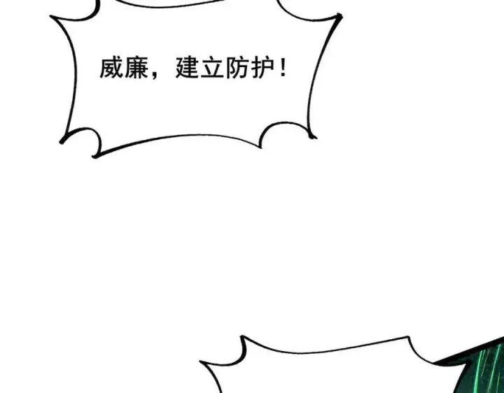 漫画《家族影子的背叛》48 驯服狼群第91张图