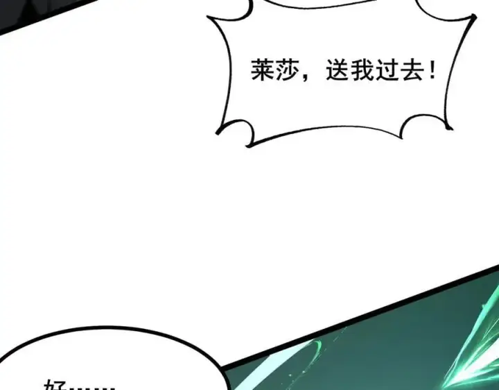 漫画《家族影子的背叛》48 驯服狼群第95张图