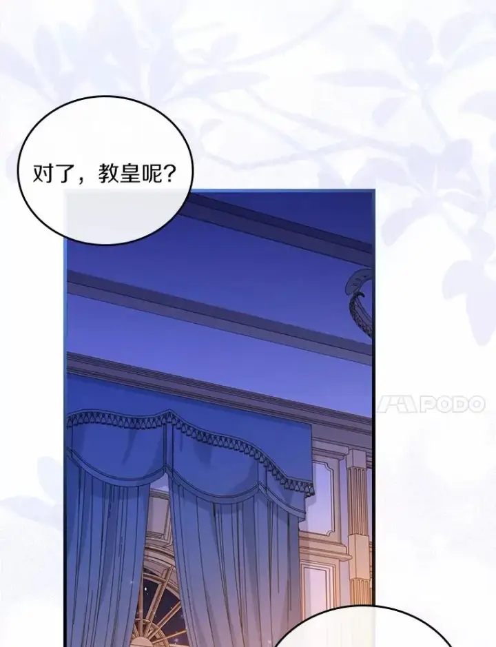 漫画《解除婚约的代价》54.利亚斯遇袭第110张图