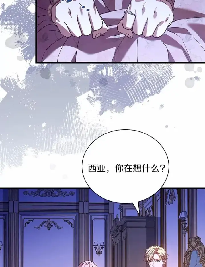 漫画《解除婚约的代价》54.利亚斯遇袭第116张图