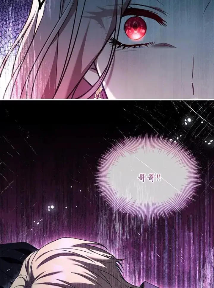 漫画《解除婚约的代价》54.利亚斯遇袭第12张图