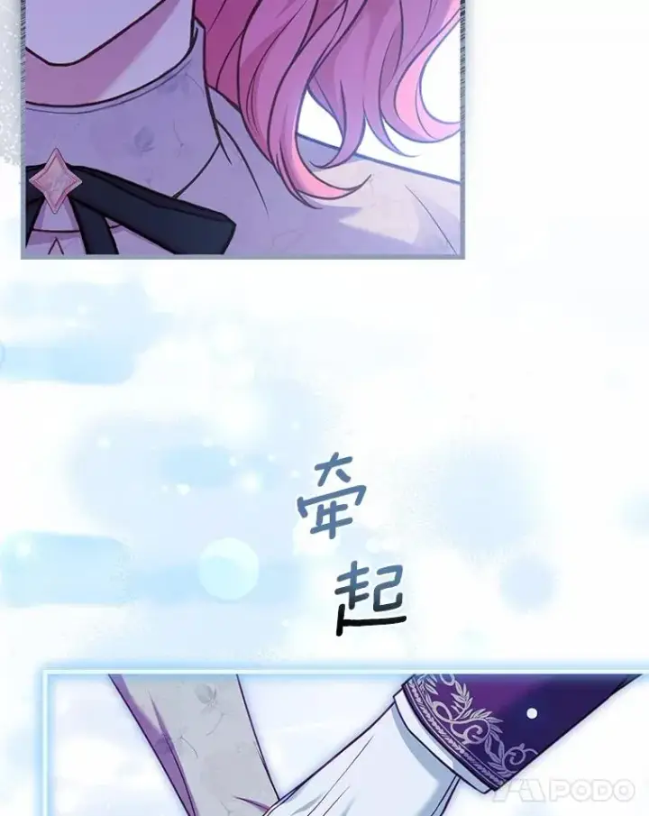 漫画《解除婚约的代价》54.利亚斯遇袭第27张图