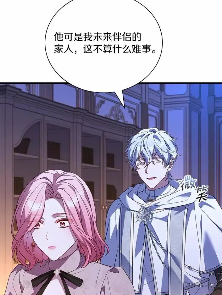 漫画《解除婚约的代价》54.利亚斯遇袭第56张图