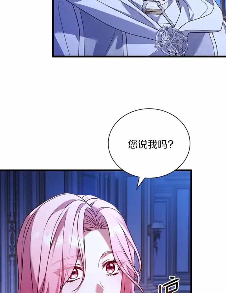 漫画《解除婚约的代价》54.利亚斯遇袭第66张图