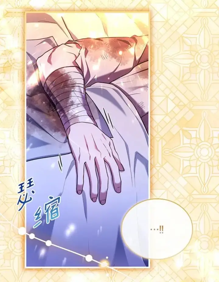 漫画《解除婚约的代价》54.利亚斯遇袭第91张图