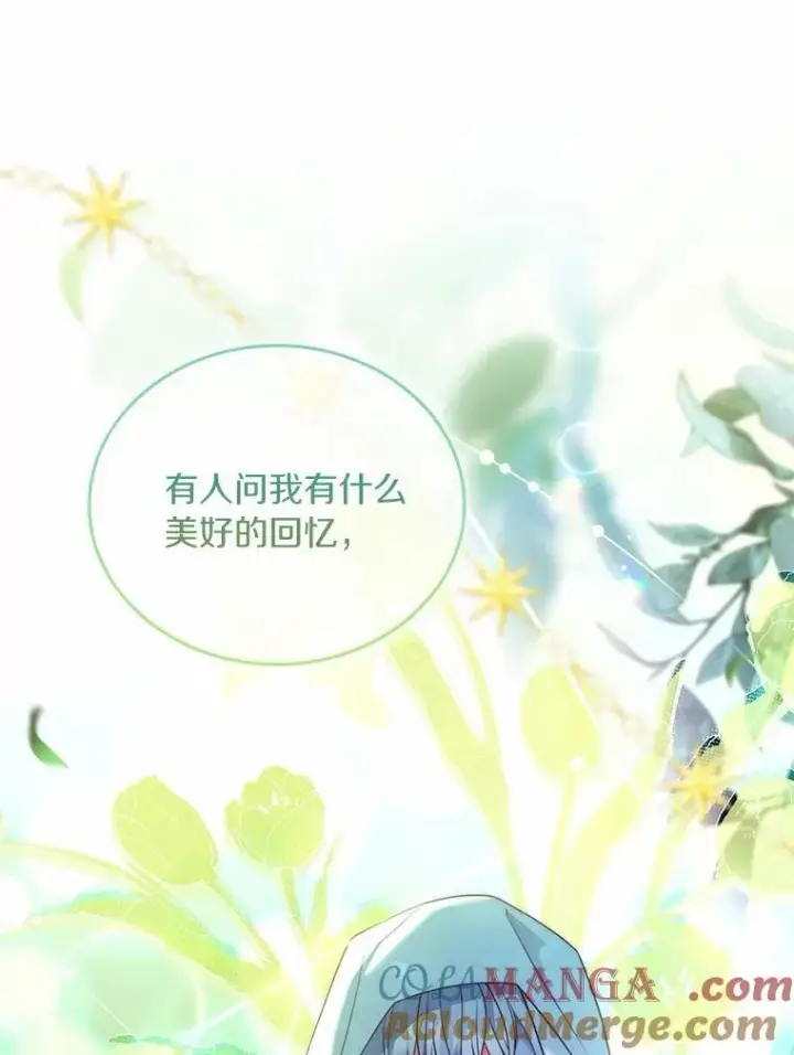 漫画《解除婚约的代价》57.结伴划船第85张图
