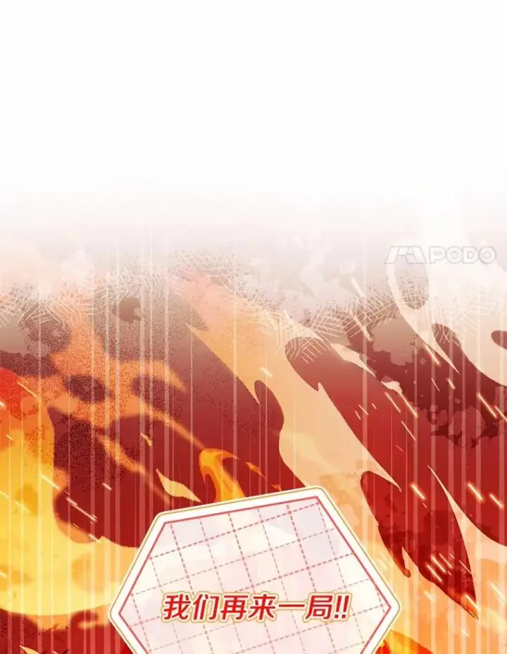 漫画《解除婚约的代价》60.皇太子的怒火第106张图