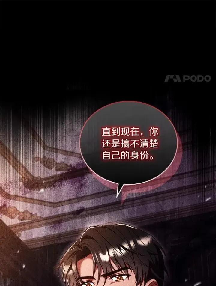 漫画《解除婚约的代价》60.皇太子的怒火第11张图