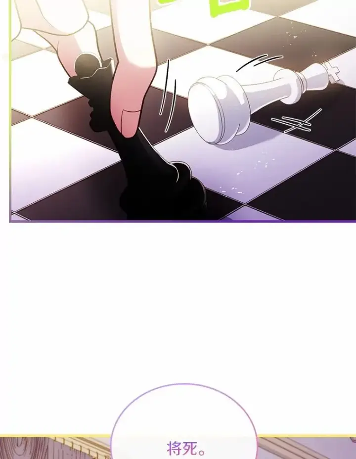 漫画《解除婚约的代价》60.皇太子的怒火第110张图