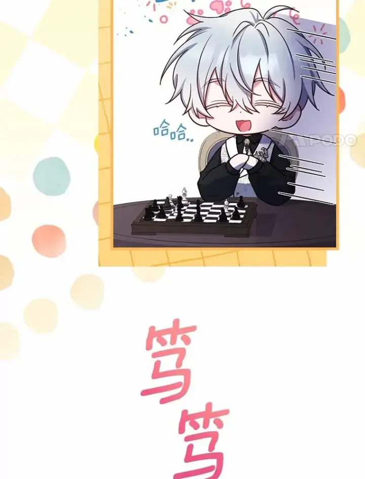 漫画《解除婚约的代价》60.皇太子的怒火第116张图