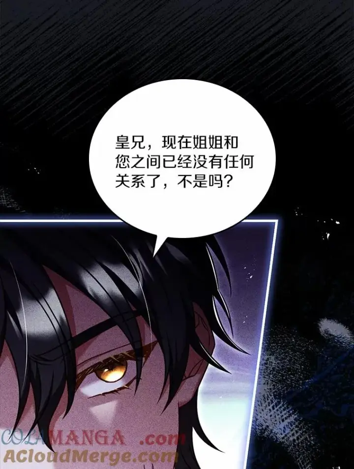 漫画《解除婚约的代价》60.皇太子的怒火第13张图