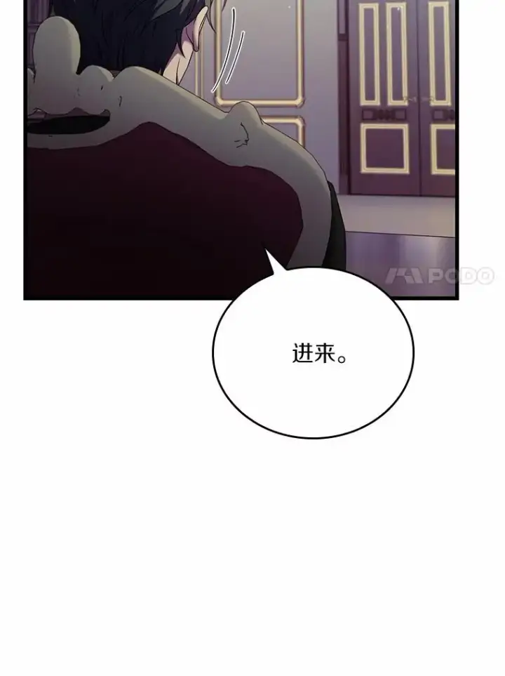漫画《解除婚约的代价》60.皇太子的怒火第31张图