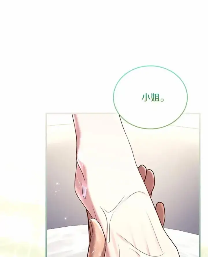 漫画《解除婚约的代价》60.皇太子的怒火第43张图