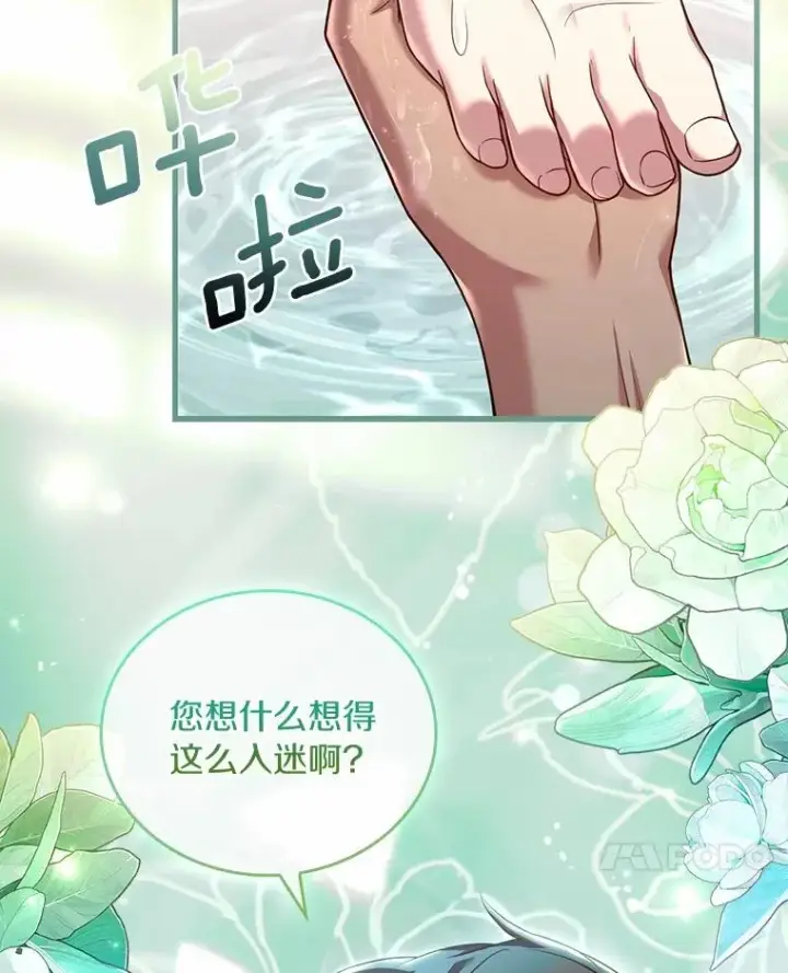 漫画《解除婚约的代价》60.皇太子的怒火第44张图