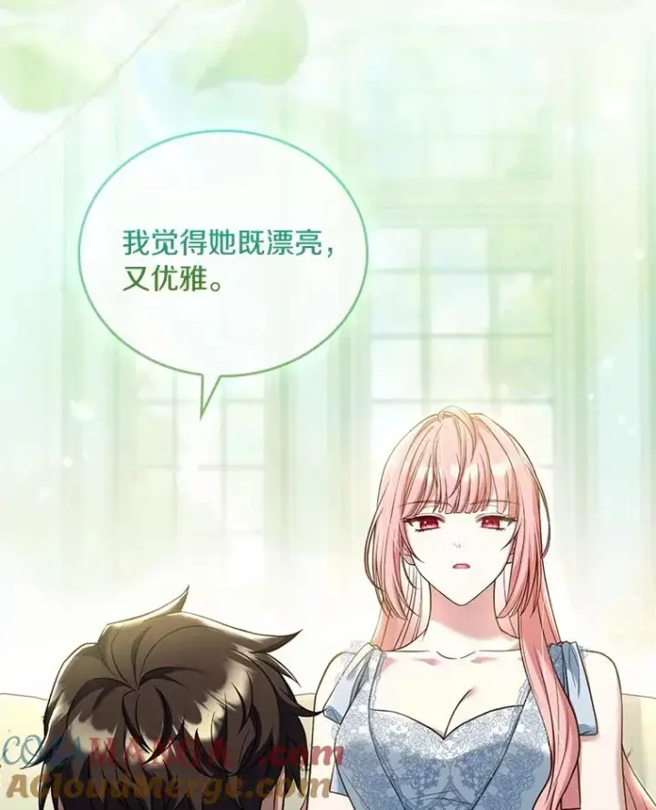 漫画《解除婚约的代价》60.皇太子的怒火第49张图