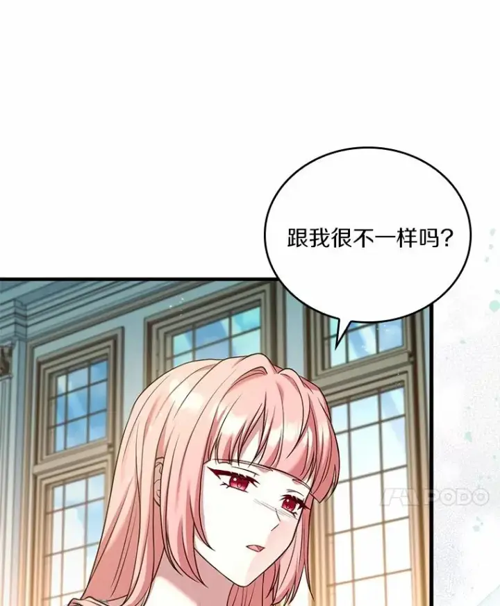 漫画《解除婚约的代价》60.皇太子的怒火第51张图