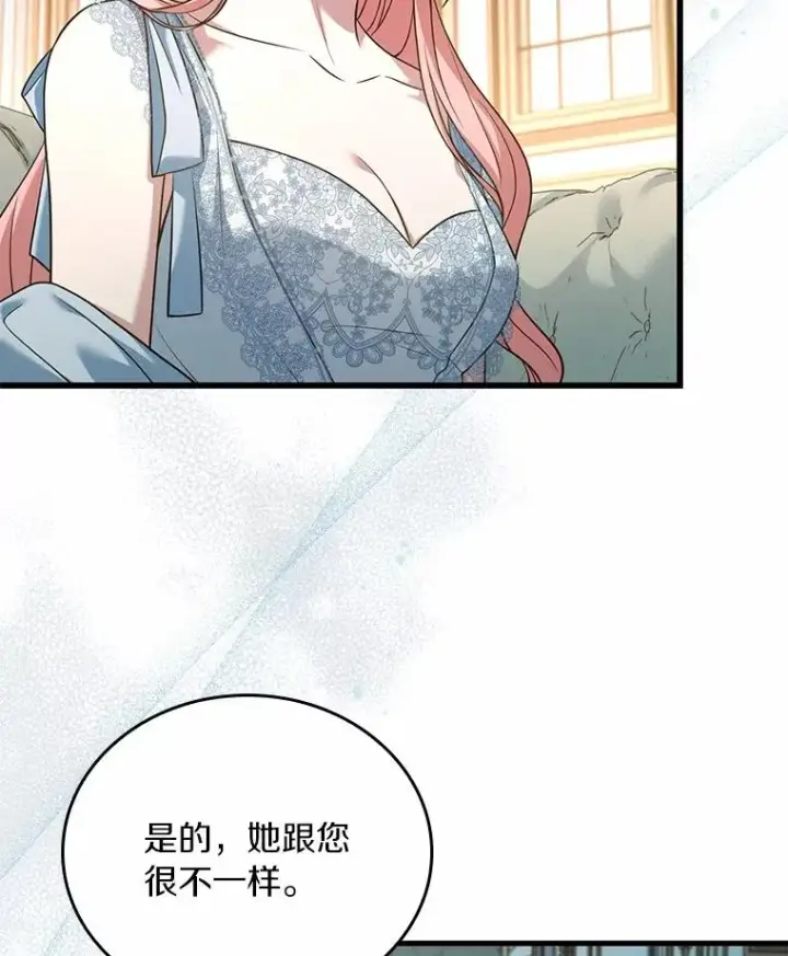 漫画《解除婚约的代价》60.皇太子的怒火第52张图