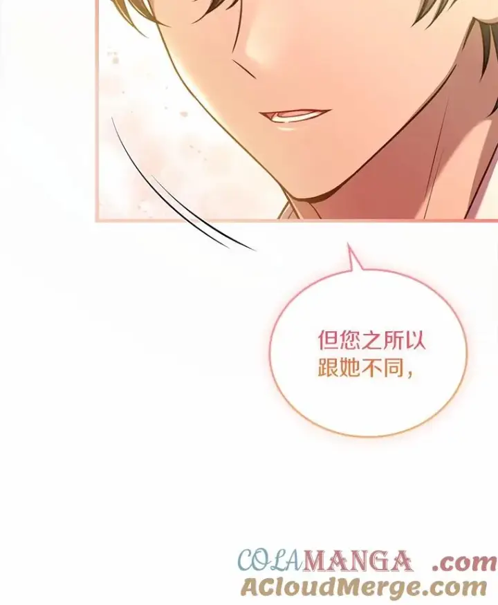 漫画《解除婚约的代价》60.皇太子的怒火第57张图