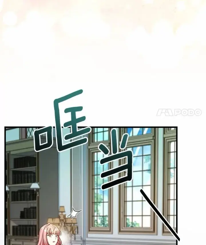 漫画《解除婚约的代价》60.皇太子的怒火第62张图
