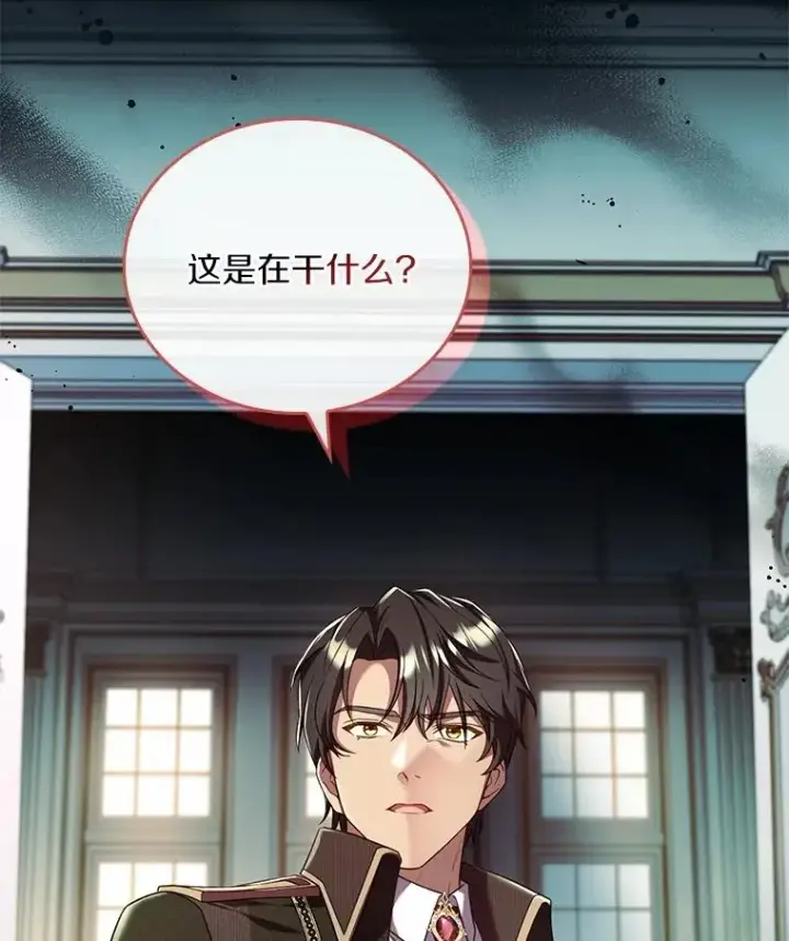 漫画《解除婚约的代价》60.皇太子的怒火第64张图