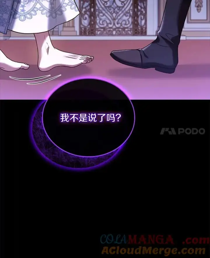 漫画《解除婚约的代价》60.皇太子的怒火第69张图