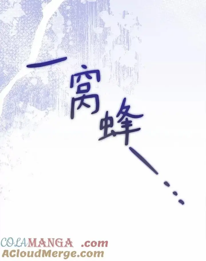 漫画《解除婚约的代价》60.皇太子的怒火第81张图