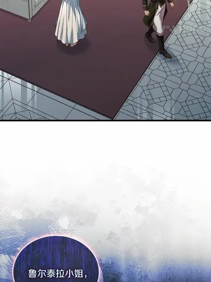 漫画《解除婚约的代价》60.皇太子的怒火第83张图