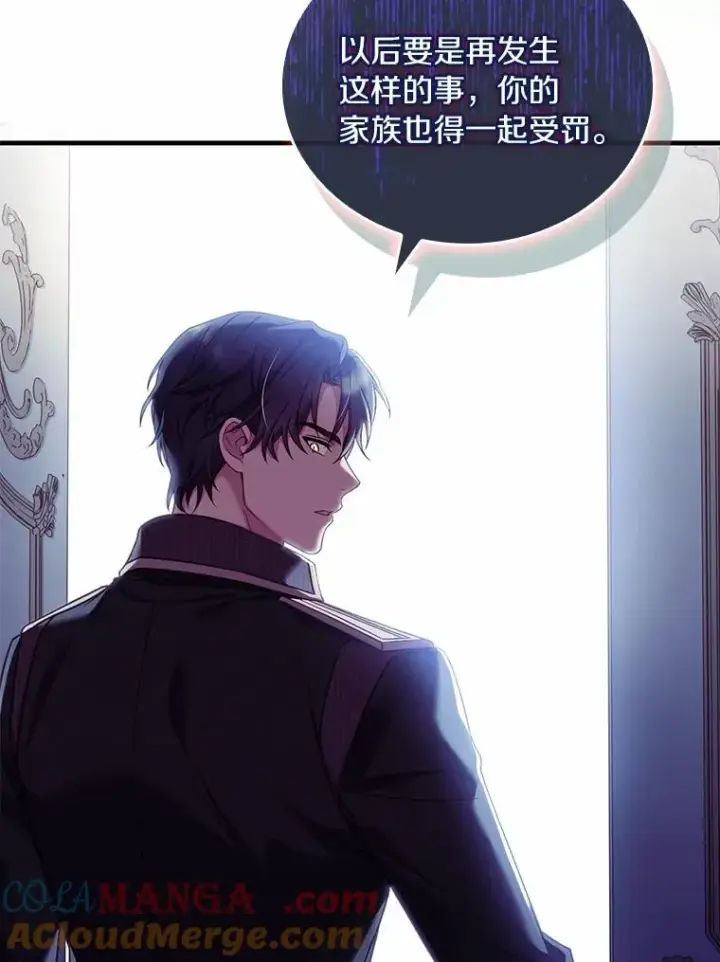 漫画《解除婚约的代价》60.皇太子的怒火第85张图