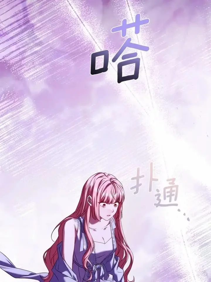 漫画《解除婚约的代价》60.皇太子的怒火第87张图