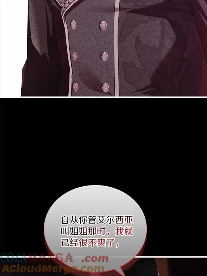漫画《解除婚约的代价》60.皇太子的怒火第9张图