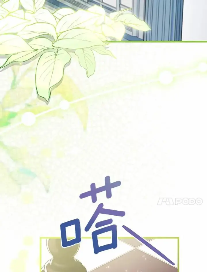 漫画《解除婚约的代价》60.皇太子的怒火第92张图