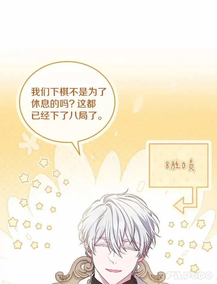 漫画《解除婚约的代价》60.皇太子的怒火第96张图