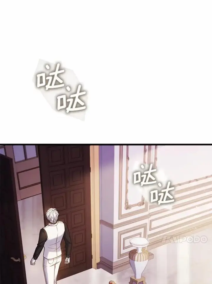 漫画《解除婚约的代价》61.联手神殿的原因第10张图