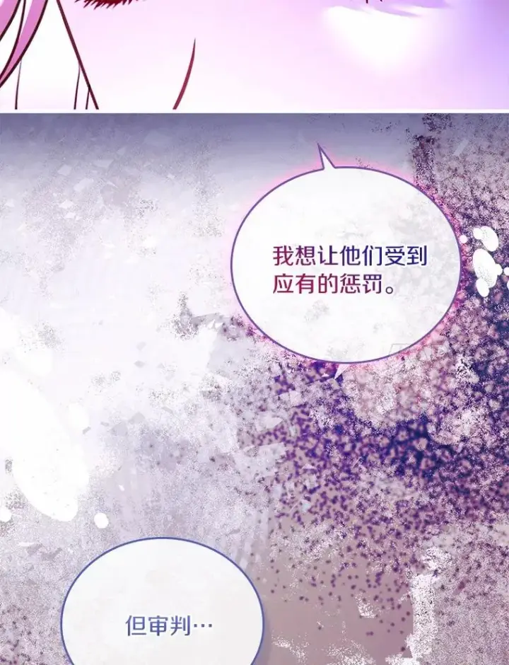 漫画《解除婚约的代价》61.联手神殿的原因第112张图
