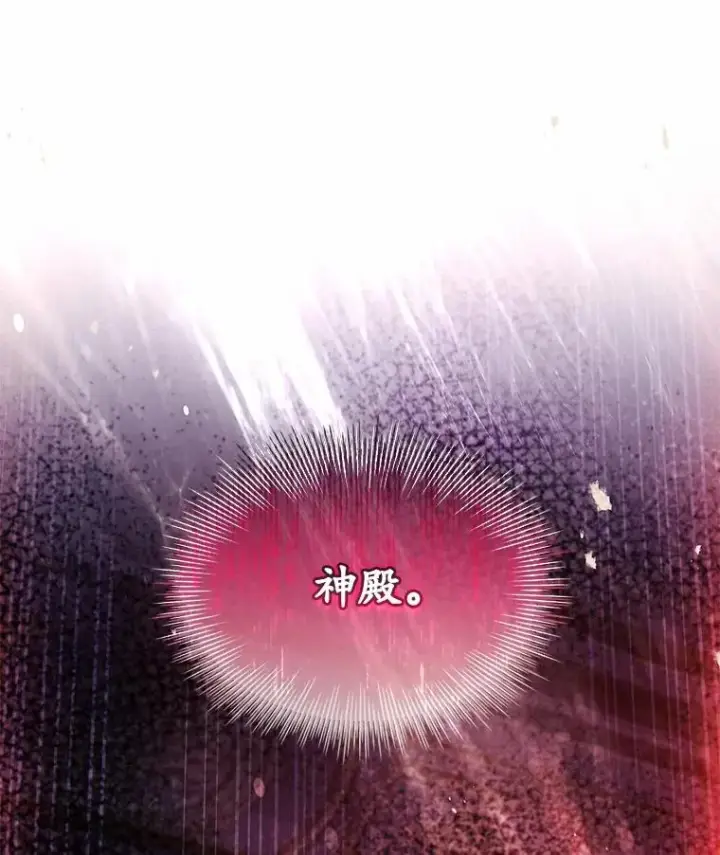 漫画《解除婚约的代价》61.联手神殿的原因第128张图