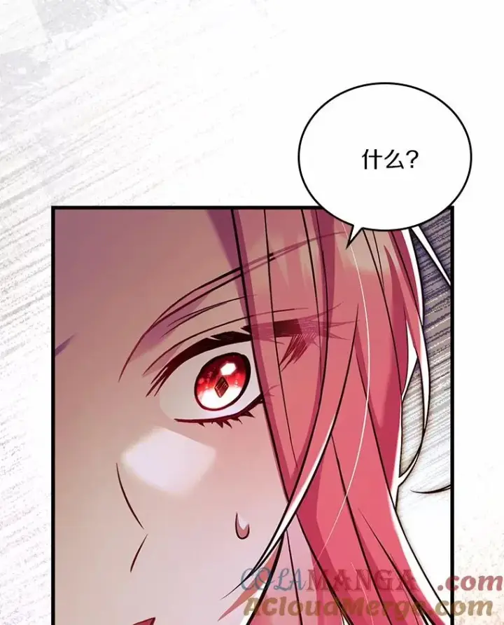 漫画《解除婚约的代价》61.联手神殿的原因第21张图