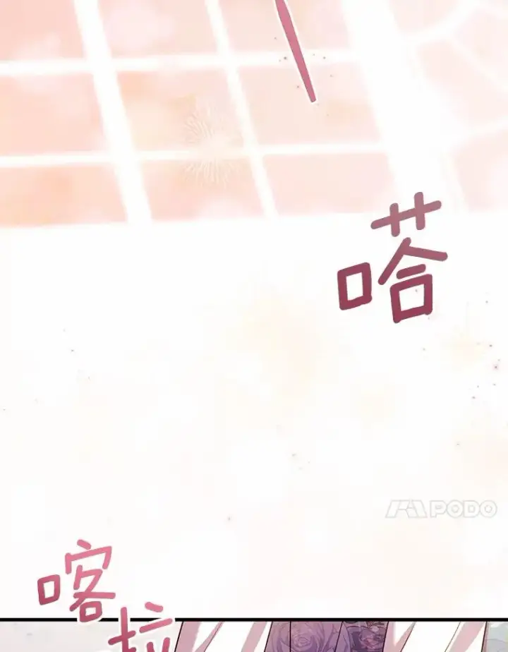 漫画《解除婚约的代价》61.联手神殿的原因第30张图