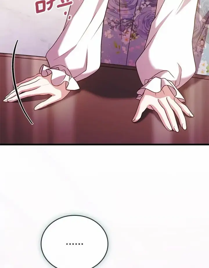 漫画《解除婚约的代价》61.联手神殿的原因第31张图
